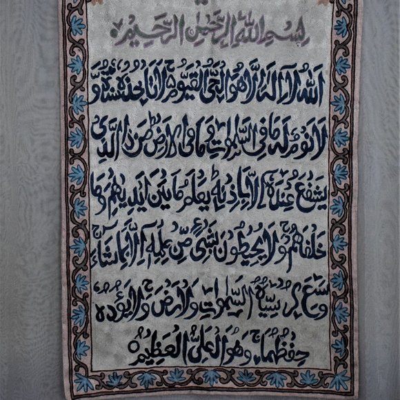 Ayatul kursi